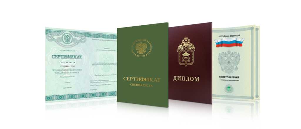 Купить диплом бакалавра как избежать нежелательных последствий