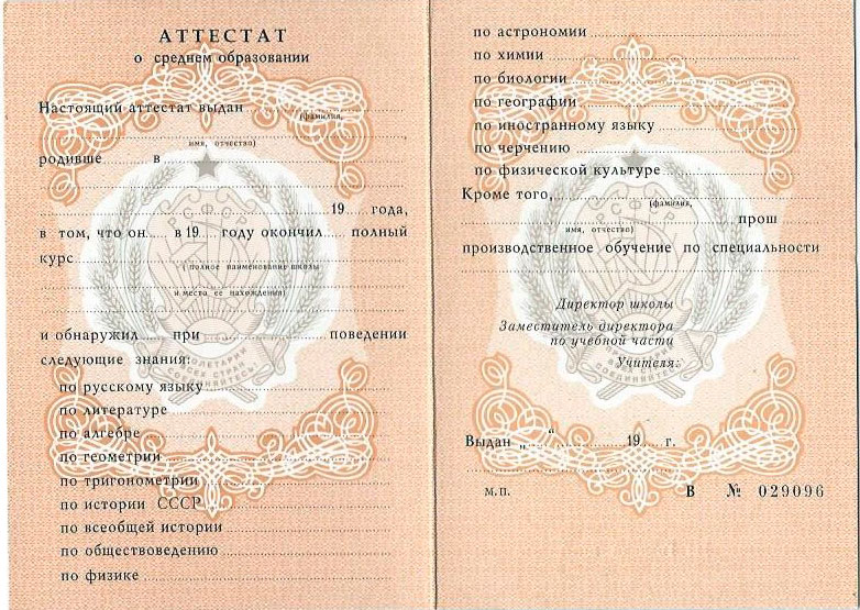 Купить диплом РУДН на оригинальном бланке -596801326