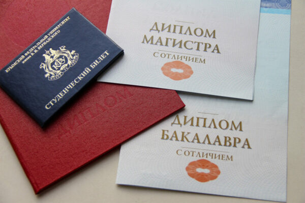 Купить диплом РУДН на оригинальном бланке -596801326