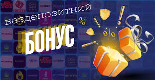 Бездепозитные бонусы казино как получить и использовать