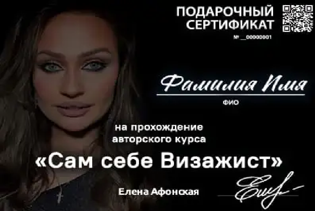 Курсы макияжа для себя в Москве - научитесь творить красоту