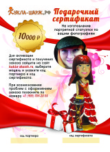 Подарочный сертификат для девушки | Статуэтка по фото девушки - фото 1